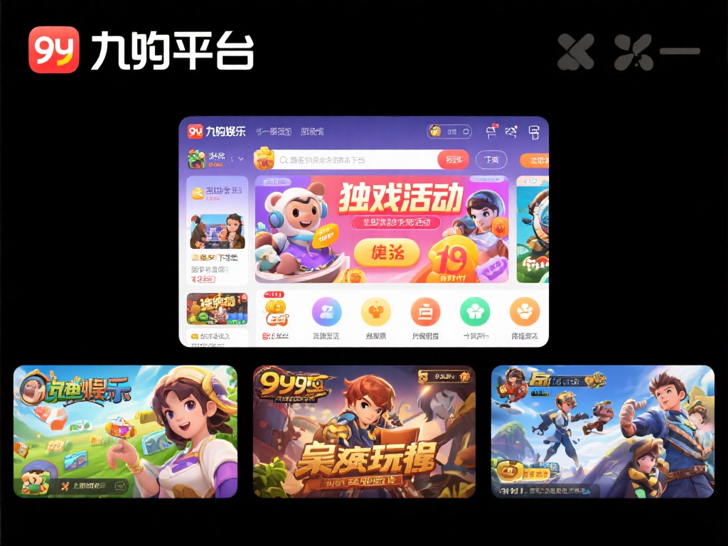 九游娱乐游戏有哪些？盘点最受欢迎的游戏推荐与特色 (九游娱乐游戏有哪些？盘点最受欢迎的游戏推荐与独特魅力特色）