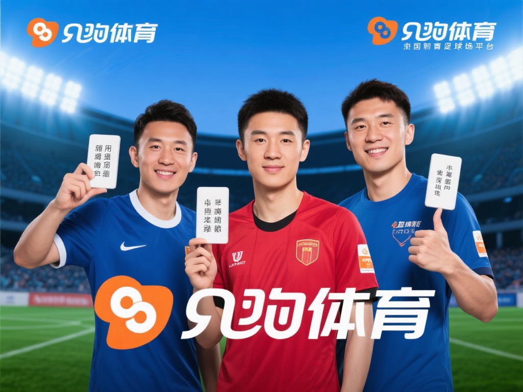 九游体育代言人是谁？探寻品牌形象大使的独特魅力与故事！ (九游体育代言人揭秘：品牌大使的独特魅力与背后故事！）